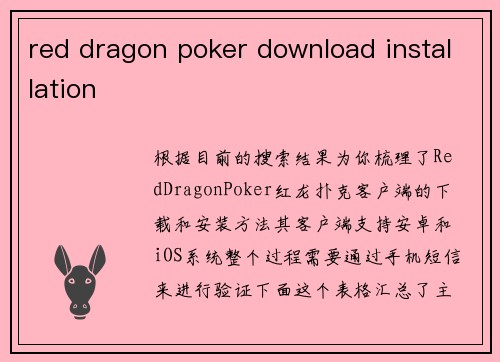 red dragon poker download installation